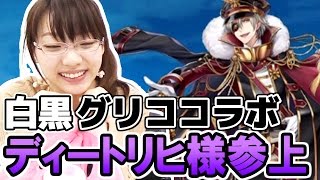 【白猫プロジェクト】ハッピースイーツコラボの槍ディートリヒと弓アルティミシアについて語ってみました