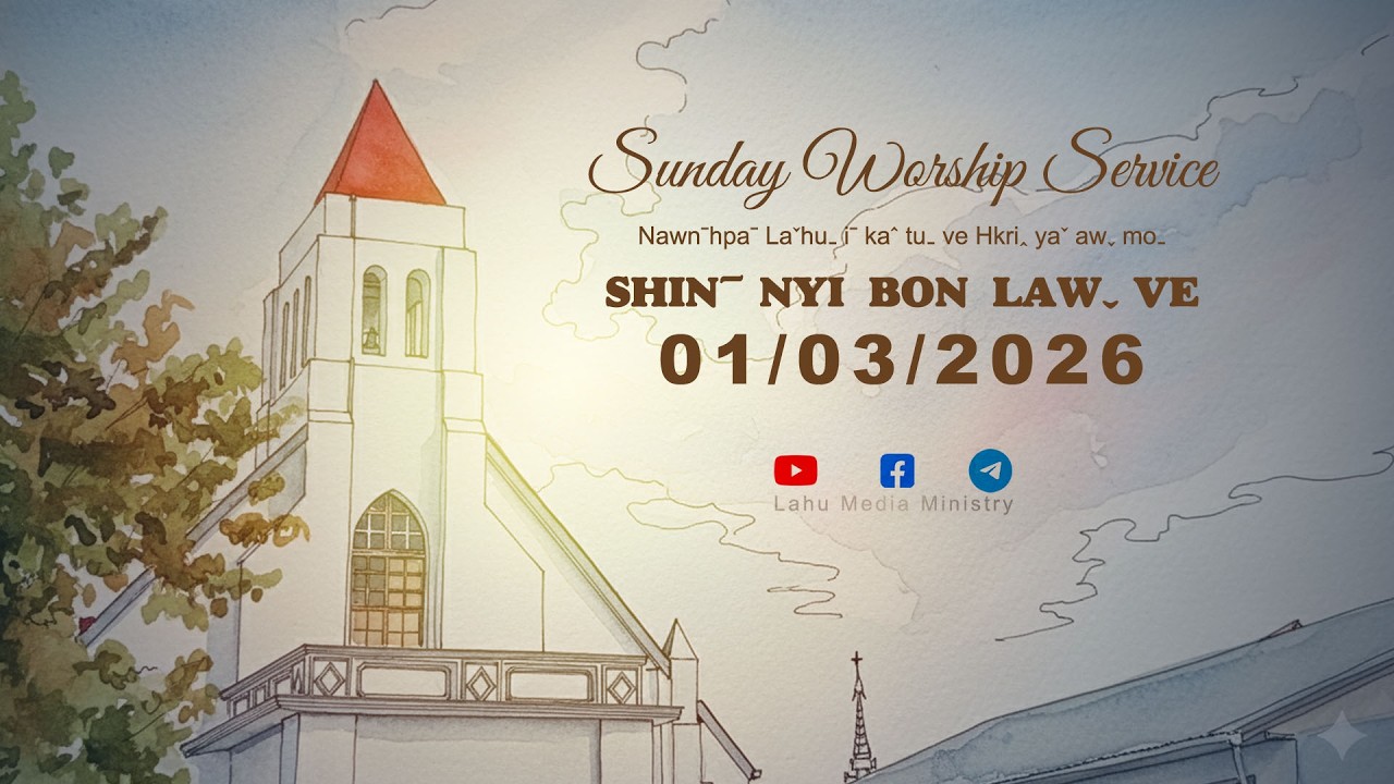 Sunday Worship Service (01/03/2026)