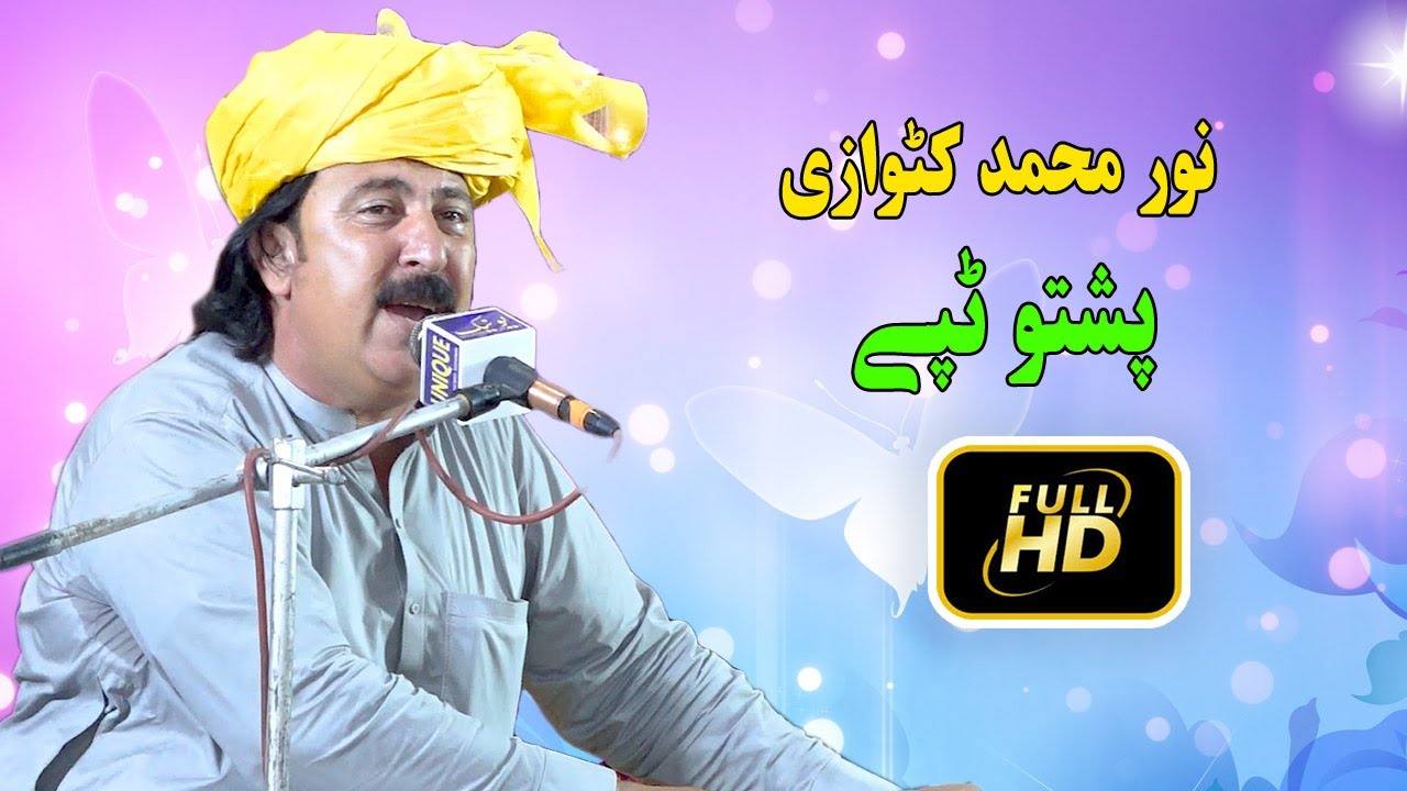 noor mohammad katawazai tapay 2023 | Satargi Di Nadi Dama Ki Di  | Tappy | pashto tapay 2023