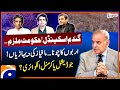 Wheat scandal | Government Accused - Judicial or criminal inquiry? - Irshad Bhatti - Azaz Syed
