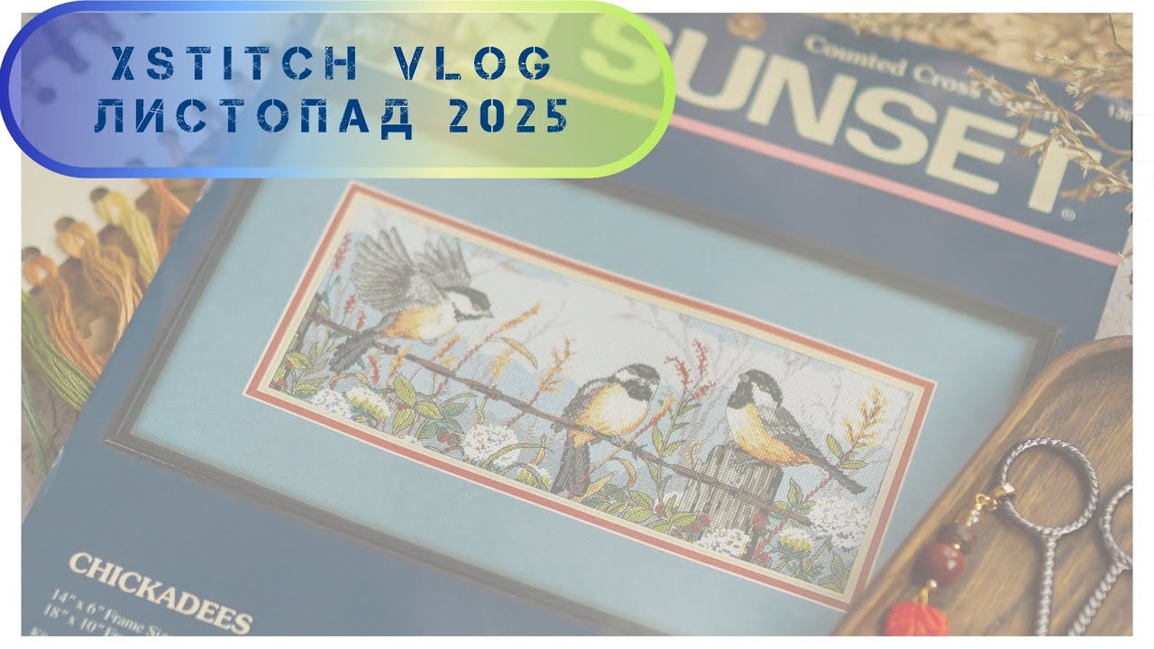 357.Фініші, покупки, старт Sunset 