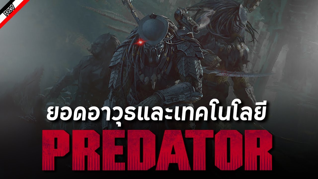 รวมอาวุธและเทคโนโลยีของเหล่า 