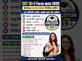 Rajasthan CET 10+2 2026 New Update | Age Limit &amp; Negative Marking | Education Zone 09