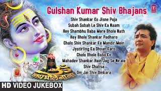 Gulshan Kumar Shiv Bhajans ~ Top 10 Best Shiv Bhajans By Gulshan Kumar ~ Full Video Songs Juke Box