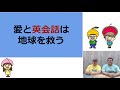 「24時間365日♪ 愛と英会話は地球を救う☆」英会話オンラインセミナー