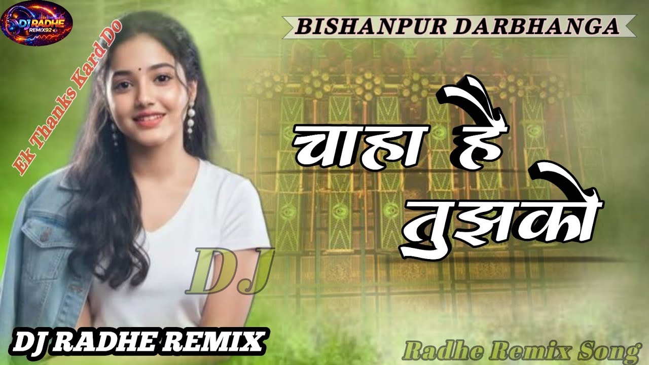 Dj Song - Chaha Hai Tujhko (1999) | Hindi Song Dj Remix | Sod song 😭💔 | Dj RK Music