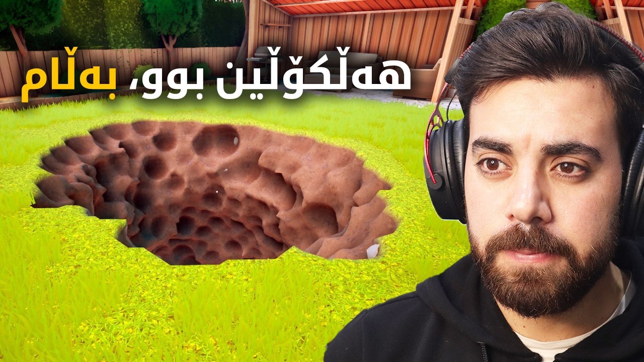 باخچەی ماڵەکەم هەڵکۆڵی و چاوەڕێی ئەو کۆتاییە نەبووم