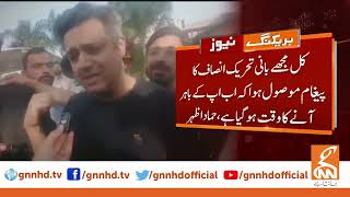 Hammad Azhar Revealed Imran Khan Latest Message