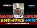 兩岸關係