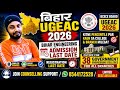 Bihar UGEAC 2026 Counselling Last Date | Bihar Engineering Admission 2026 #biharugeac2026 #ugeac2026