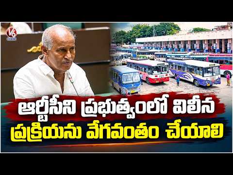 Speed Up the RTC Merger Process with the Government | Kunamneni Sambasiva Rao | V6 News - V6NEWSTELUGU