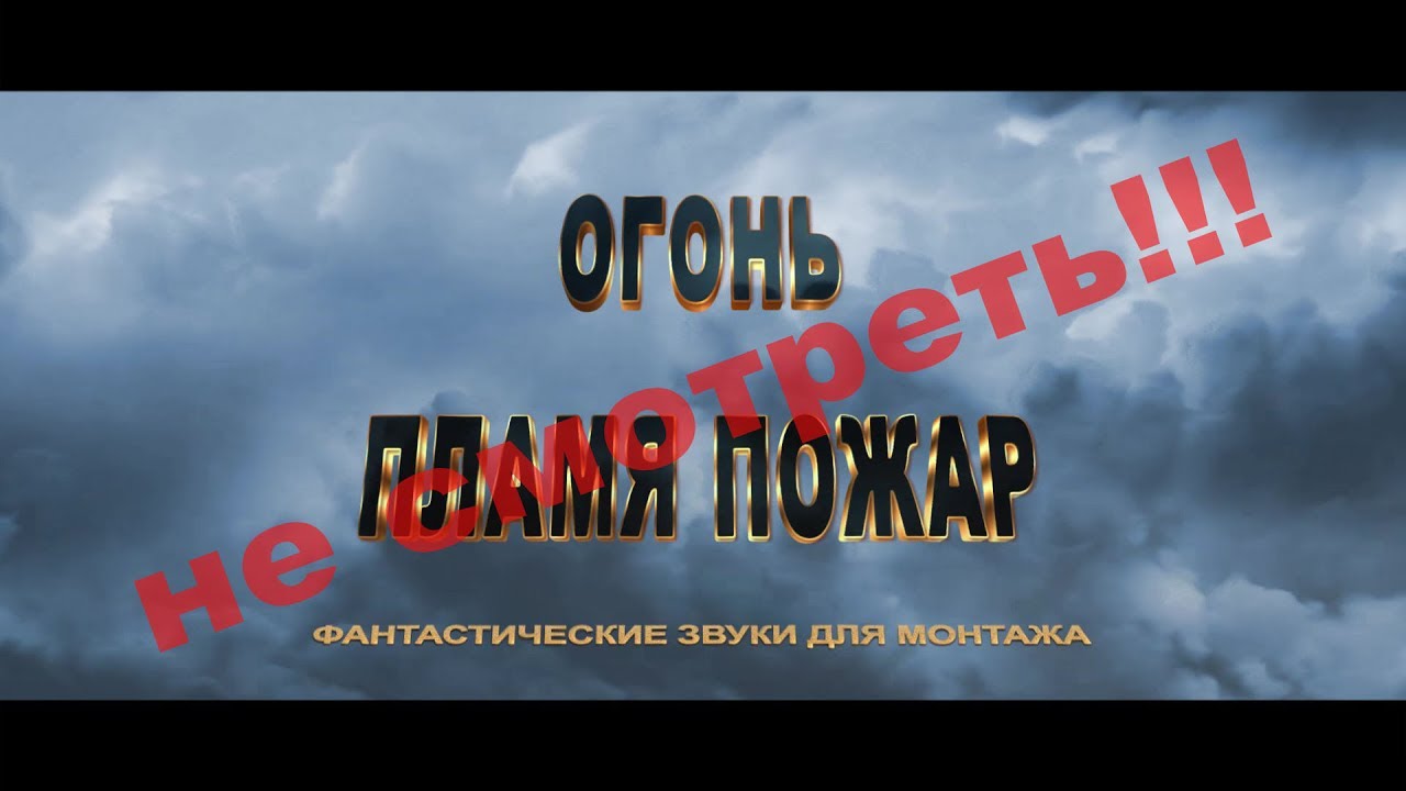 Языки пламени на машине