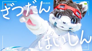 【雑談】ちょっとだけど夏休み！【配信】