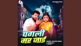 Pagali Mar Jaayi