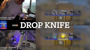 Drop Knife CS GO