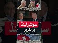 Why Is Switzerland Chosen for High Stakes International Negotiations?