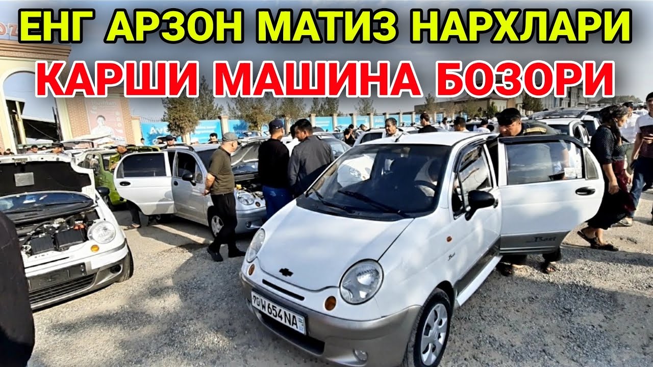 Матиз нархлари наманган