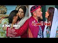 تسببت بطلاق اخته ف قرر يشيل لسانها من مكانه - تجميعة قوية من اجمل اللوحات
