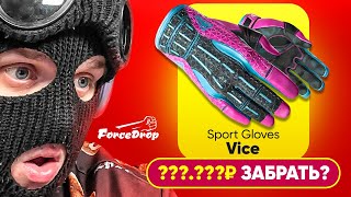 :   FORCEDROP  60.000        !