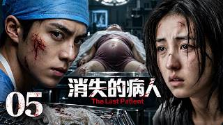 【国庆档重磅悬疑】EP05：变态凶手#王鹤棣 直播剖尸，专盯落单孕妇下手！人刚失踪，几小时后竟赤裸裸出现在直播间里，警方循着直播信号疯狂追凶！#movie #horror #drama screenshot 5