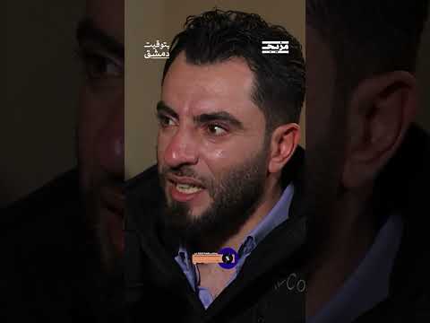 جميل الحسن ينقل تفاصيل معاناة الناس حتى لحظة النصر