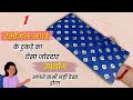 साड़ी के पल्लू  का धूम मचा दे ऐसा उपयोग जरुर देखे/Surprising idea ladies must see/old saree reuse