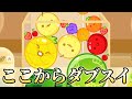 【スイカゲーム】信じられないプレーを連発したとある神回【切り抜き】