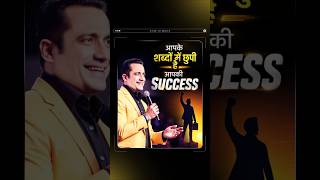 आपके शब्दों में छुपी है आपकी Success  #shorts