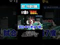 【まじすげー】西武ライオンズ 今井達也 も脱帽...61歳の豪速球とは!? <日本 プロ野球 名球会 > #プロ野球 #西武ライオンズ #今井達也 #工藤公康 #ピッチャー #shorts