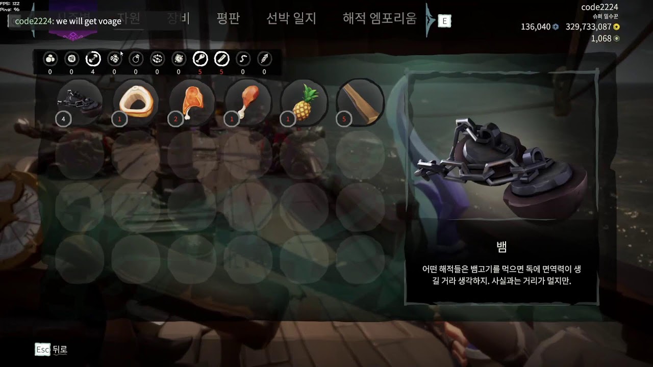 [CODETV] 꿈꾸는 해적 Dream of Pirate