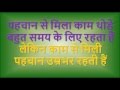 Lovely Rules Of Life Quotes In Hindi
