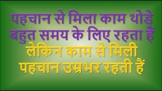 Motivational quotes in hindi inspirational & inspiring and
inspirationa q...