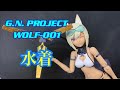 【社長】進化した中国フィギュアG.N.PROJECT WOLF水着