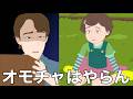 もしもアンディが記憶を持って回帰したら【トイストーリー3】【アフレコ】
