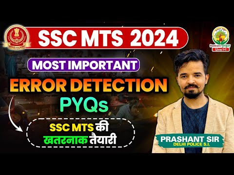 🔥Error Detection PYQs | सभी Latest Exams का निचोड़ | SSC MTS 2024 | Prashant Sir #errordetection #ssc