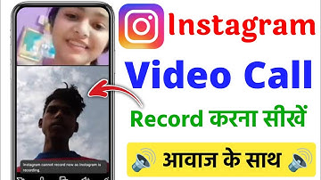 Instagram video call recording