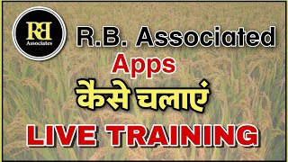 आरबी एसोसिएट्स धान सर्वेयर एप्स कैसे चलाए | RB Associates Dhan Surveyor Apps 2022 23 screenshot 2