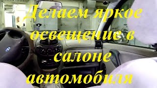 видео Тюнинг салона лада калина