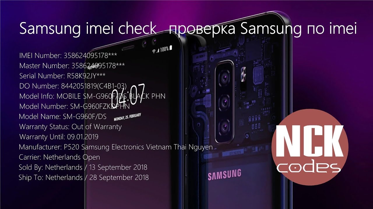 Проверить самсунг на сайте. Проверка Samsung. Samsung IMEI check. Код проверки самсунг. Проверка самсунга по имей.