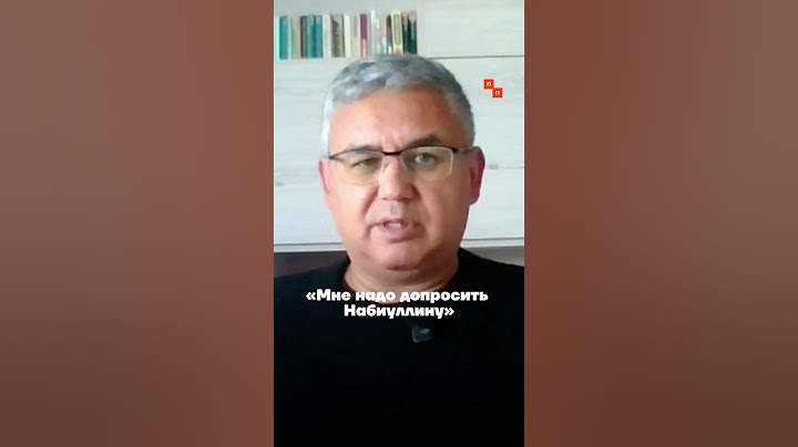 Путин не отмажет Набиуллину от ФСБ