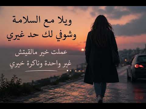 و يلا مع السلامة كريم محسن و شادي بدون موسيقي
