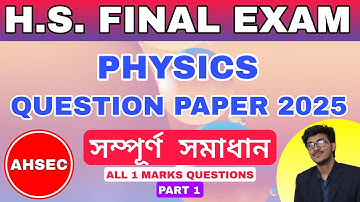 Physics Question paper solution 2025 |  |Part 1| Physics Paper #2025 #theory #ahsec