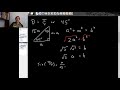 Trig Functions 3 - Special Angles