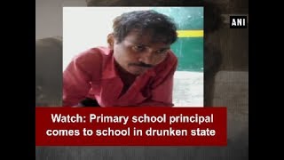 Watch: primary school principal comes to in drunken state - uttar
pradesh news