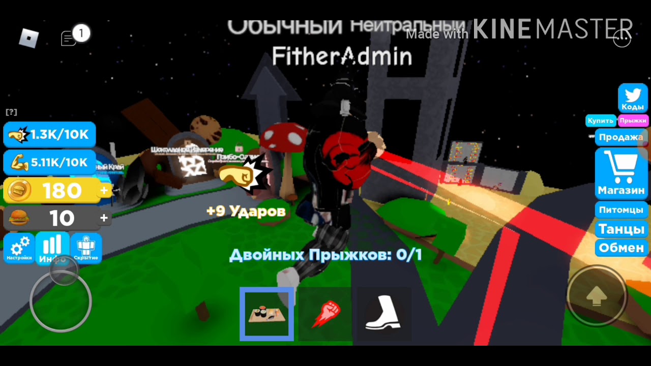 Симулятор легендарный. РОБЛОКС симулятор толстяка. Legends Simulator Roblox. Коды в симуляторе жирдяя в РОБЛОКС. Roblox симулятор толстяка.