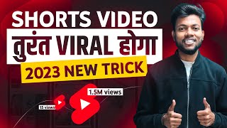 Live Proof Shorts Video त र त Viral ह ग How To Viral Shorts On Youtube ?