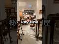 アンティーク家具屋の秘密の部屋｜カリグラフィーレッスンレポ　#手書き #shorts