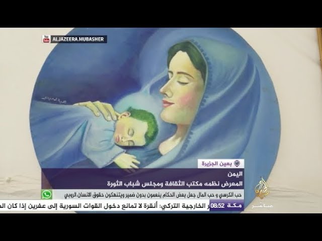 "تعز .. نزف بألوان الحياة"