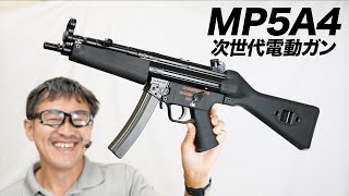 東京マルイ 電動ガン MAC 10＋スペアマガジン＋バッテリーコネクター