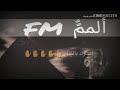 اغنيه مصريه | إستكنان | الملك للمالك 